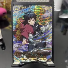 鬼滅の刃 冨岡義勇 UR トレーディングカード - メルカリ