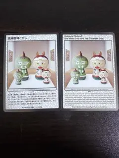 2026年最新】風神雷神 村上隆の人気アイテム - メルカリ
