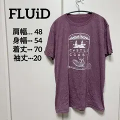 FLUiD CASTLE TO COAST Tシャツ　バックプリント紫