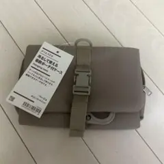 【新品未使用】無印良品 ポリエステル吊るして使える着脱ポーチ付ケース ベージュのサムネイル