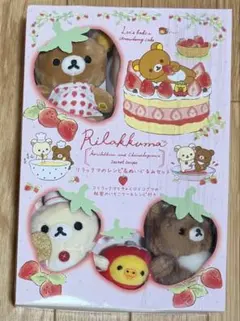 サンエックス リラックマ 森永製菓 懸賞 水筒 ザ クレープ リラックマ