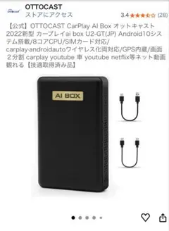 Ottocast PICASOU U2-GT Pro - メルカリ