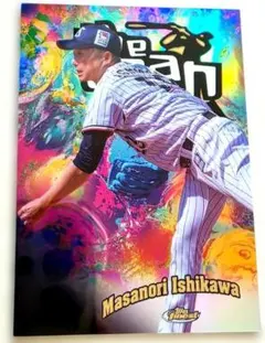 topps finest 2025 石川雅規投手 インサート