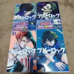 2026年最新】ブルーロック25巻の人気アイテム - メルカリ