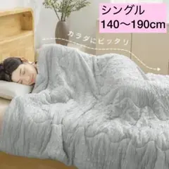 肌掛け布団　シングル　掛け布団 140〜190cm レーヨン100％ やわらか