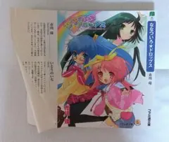 いとうのいぢ　ななついろ☆ドロップス　PEACE@PIECES 直筆　サイン いとうのいぢ ななついろ☆ドロップス PEACE@PIECES 直筆 サイン