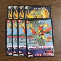 ディエルマスターズ コットピルピア ゴッダマルピア 4枚セット