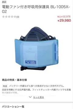 興研 KOKEN BL-700用 HV面体 電動ファン付き呼吸用保護具 - メルカリ