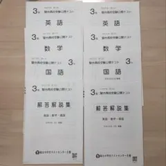 2026年最新】中3駿台全国模試の人気アイテム - メルカリ