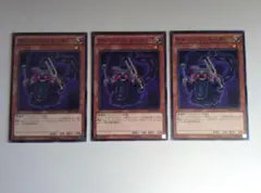 遊戯王　チェーン・リゾネーター　ノーマル３枚セット