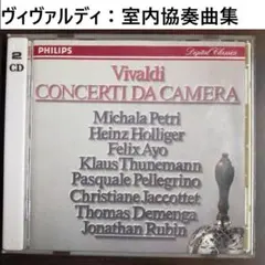 2026年最新】ヴィヴァルディ全集の人気アイテム - メルカリ