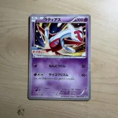 ラティオス：フーパのおでまし! キャンペーン PROMO 146/xy-p - メルカリ