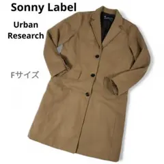 美品 Sonny Label チェスターコート キャメル シンプル 定番 秋冬