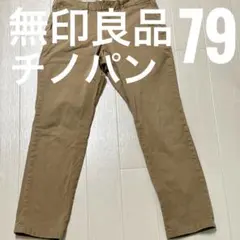 無印良品 メンズ