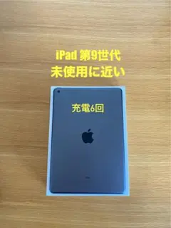 2026年最新】ipad 第9世代 64gb 未使用の人気アイテム - メルカリ