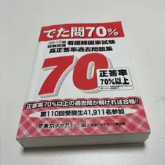 2025年最新】でた問の人気アイテム - メルカリ