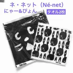 Ne-net にゃー&ぴょん ハンドタオル2枚　ネネット　NYA- 猫　レアのサムネイル