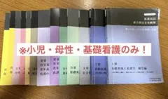 さわ研究所　黒本　青本　赤本 教材紹介 | 【公式】看護国試専門予備校 さわ研究所