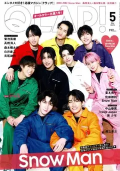 QLAP! (クラップ) 2023年5月号 Snow Man