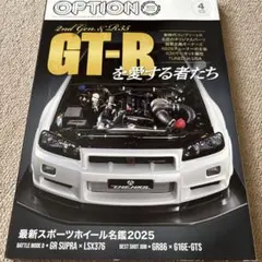 GT-R オーナーズブック（R32/R33/R34 永久保存マニュアル） - メルカリ