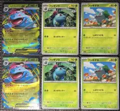 ポケモンカード　メガブレイブ　メガフシギバナex RR　進化ライン　各2枚m1L
