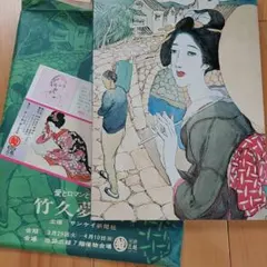 2026年最新】竹久夢二版画の人気アイテム - メルカリ