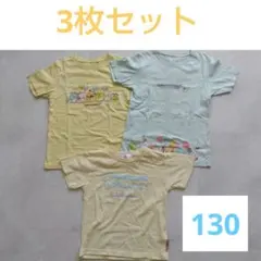 すみっコぐらし　半袖Tシャツ　半袖　130 まとめ売り　キッズ　Tシャツ