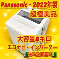2026年最新】パナソニック 全自動洗濯機 naの人気アイテム - メルカリ