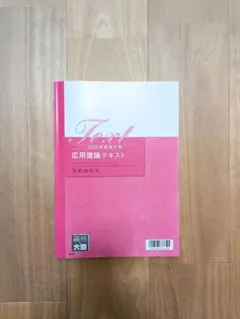 新品・未使用】2026年 大原 国税徴収法 過去試験問題集 - メルカリ