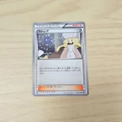 ポケモンカード カトレアのサムネイル