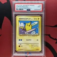 JRスタンプラリー なみのりピカチュウ PSA MINT9 ② JRスタンプラリー なみのりピカチュウ PSA MINT9 ② 2025年最新