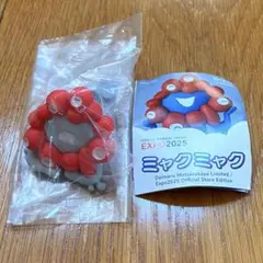 大阪万博　ミャクミャク　海洋堂　カプセルマスコット　寝ころび　レッド