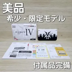 レア【美品】限定 ニンテンドー3DS LL 真・女神転生IV 本体 動作品 箱