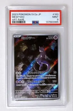 ARS10】リザード AR[SV2a 169/165]ポケモンカード151 - メルカリ