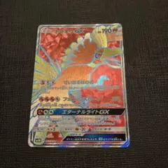 ホウオウGX SR SM3H 闘う虹を見たか 053/051 - メルカリ