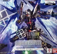 ガンダムカードゲーム Freedom Ascension GD05 テープカット - メルカリ