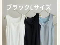 カップ付きタンクトップ（ブラックLサイズ）