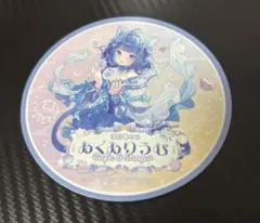 海月雲ろあ あくありうむ Cafe&Shop 特典「オリジナルコースター」