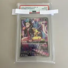 まとめ買値引【PSA10】連番 マリィのモルペコ AR sv0M 020/019 まとめ買値引【PSA10】連番 マリィのモルペコ AR sv0M 020/019 - メルカリ