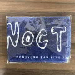 【新品未開封】コブクロ タオル NOCTURNE マフラータオル