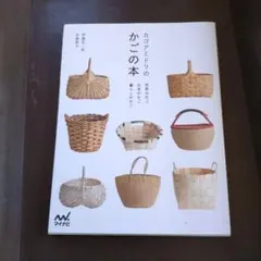 2025年最新】カゴアミドリの人気アイテム - メルカリ