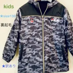 FILA★訳あり【迷彩柄⭐︎キッズ裏起毛ジャンバー130】