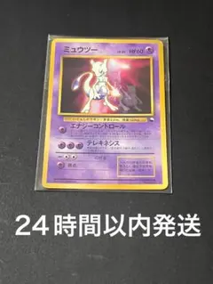 2026年最新】ミュウ 旧裏 プロモの人気アイテム - メルカリ