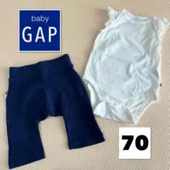 baby GAP他 ボディスーツとモンキーパンツセット 70cm