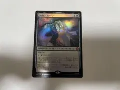 MTG ソウルストーン FOIL