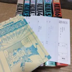 AKIRA 1〜6巻　全巻セット　全巻初版　一部ハガキ付き　チラシ付き