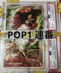 即購入可能】ポケモン POP1の連番 ホウオウ legend psa8.5 - メルカリ