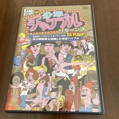 Super High Me スーパーハイミー マリファナ 大麻 チーチ&チョン