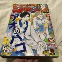 【匿名配送】週刊 少年ジャンプ 2025年 16号 3/17 発売 【送料無料】
