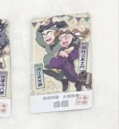 忍たま　チケコレ　会計委員会